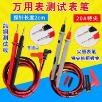 Universal multimeter pen 1000V 20A 10 meter pen Special tip special fine copper-plated needle pen Digital multimeter pen