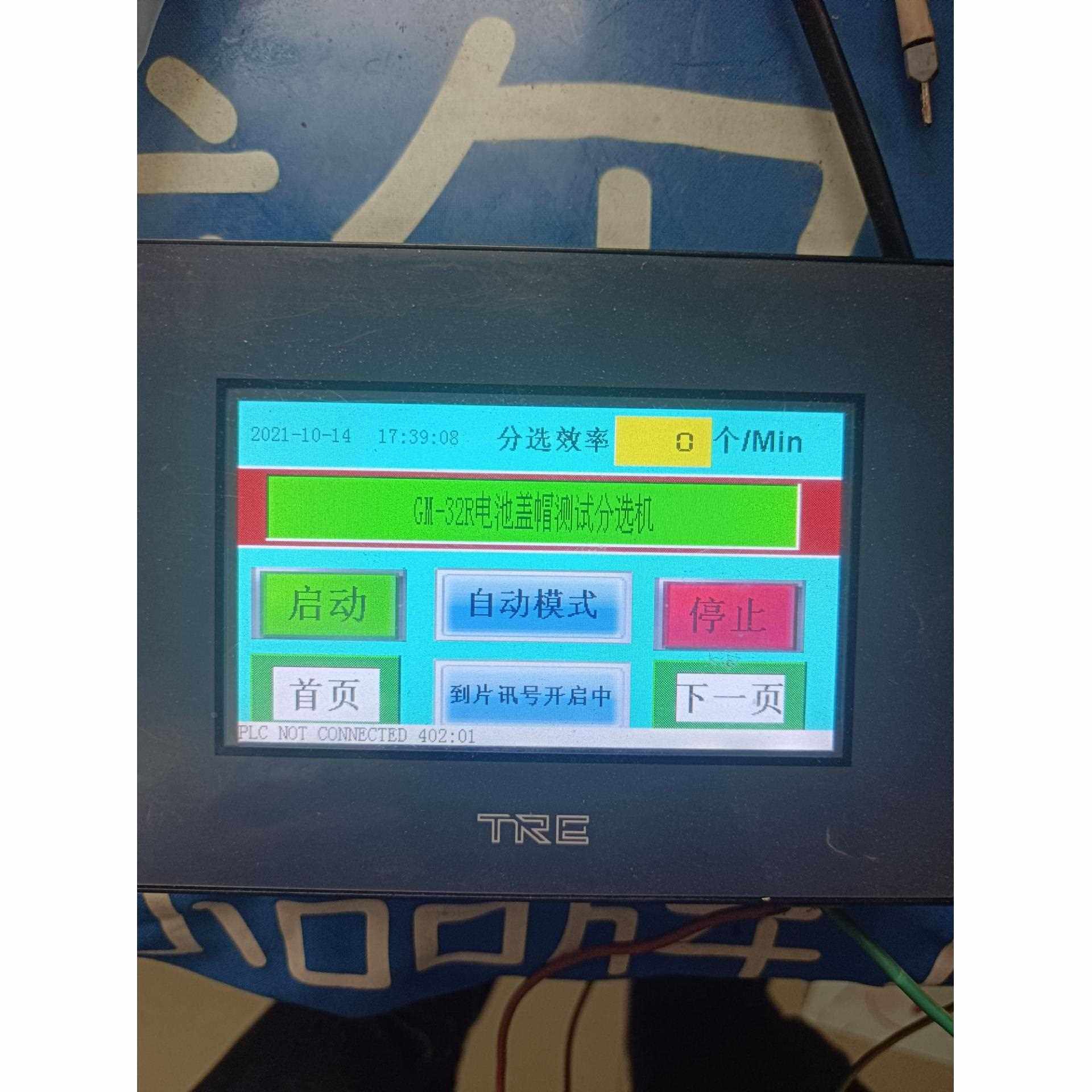 🔧 88块复活老口罩机？这个二手屏真神了！💥-二手市场-淘宝好物网