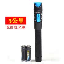 Haohanxin 10km red light pen Red light source fiber optic pen Pass light pen tester 10mW km red light pen