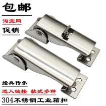 304 stainless steel adjustable buckle heavy industrial mechanical equipment adjustable cabinet body case buckle buckle buckle snap fastener