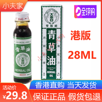 Hong Kong Singapore Great East Asia double shrimp brand grass oil 28ml Hong Kong version of the original spot
