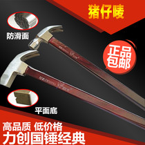 Piglet Mark anti-slip belt magnetic horn hammer wooden well square paint wooden handle round head tooth face hammer nail hammer hammer hammer hammer