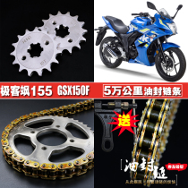 Light riding Suzuki GIXXER geek SA 155 GSX150F150N set chain size sprocket tooth plate oil seal chain