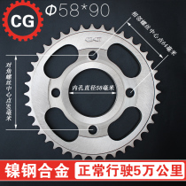Motorcycle speed-up modification accessories CG125 rear chain disc WY125-A speed-up modification large tooth disc gear sprocket