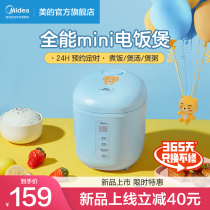 Midea rice Cooker Household mini smart 0 8L dormitory small rice cooker Rice cooker 1-2 people 402K