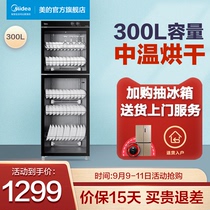Midea ZTP300-02 disinfection and cleaning cabinet household vertical cupboard commercial large-capacity disinfection cabinet 300 liters