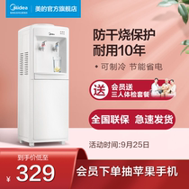 Midea water dispenser household vertical bottled water hot and cold water fountain dormitory automatic office hot 718