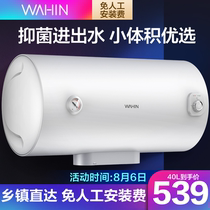 Hualing 40l liters Y1 electric water heater Household small water storage rental room quick hot bath smart 50l 60l 80L