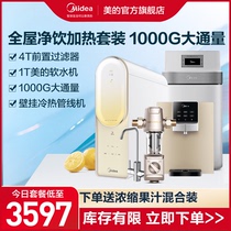 Midea whole house water purification system water purifier smart appliance pipe Machine front water softener package surging 1000