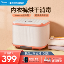 Midea underwear underwear high temperature ultraviolet disinfection machine box box dryer dryer Household small