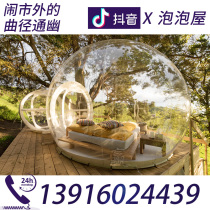 Inflatable net celebrity bubble house Transparent starry sky tent Hotel bed and breakfast camping Meichen event advertising exhibition Bubble house