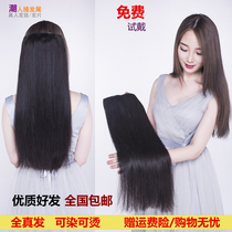 Extending hair piece thick real hair piece piece real hair no trace wig piece U-shaped can be dyed hot female hair Silk