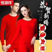 Hengyuan Xiangs life year red underwear suit men and women wedding autumn clothes and autumn pants lovers pure cotton gift boxed cotton sweaters