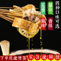 2 bags not spicy spiced flavor Leshan Bowl Bowl chicken seasoning cold pot string base material Shuzhong peach sister flagship store