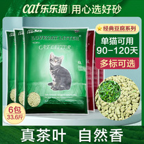 Love cat cat green tea tofu cat litter 6L * 6 packs of deodorant tofu sand dust-free cat litter