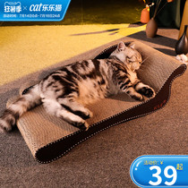 Chaise longue Cat scratching board Cat nest one without crumbs Corrugated paper Cat claw board Large sofa Cat supplies Cat toys