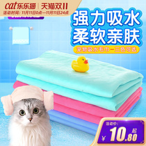 Pet dog absorbent quick-drying towel imitation deerskin bath towel absorbent non-sticky hair Cat Bath special bath products