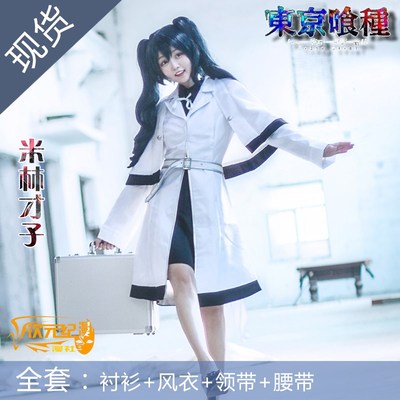 Bhiner Cosplay : Juzo Suzuya cosplay costumes, Tokyo Ghoul - Online  Cosplay costumes marketplace