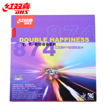 DHS red double happiness 874 fast break arc ring type table tennis racket rubber raw rubber set glue
