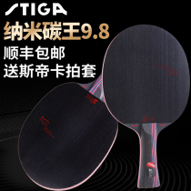 STIGA Stika table tennis racket professional nano carbon King 9 8 carbon fast break Stika table tennis bottom plate
