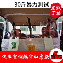 Car van partition curtain Changan Wuling Rongguang Gold cup Lingzhi car heat insulation shading isolation curtain heat insulation curtain