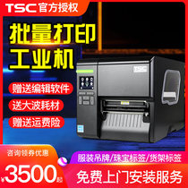 Spot TSC ME240 MF MA2400 MA3400 industrial grade self-adhesive barcode printer clothing tag certificate fixed asset label sticker copper silver