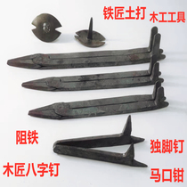 Woodworking special iron resistance fixed pliers Head stool pliers Horse teeth iron fixed wooden wife file card iron case needle head horse mouth pliers top iron