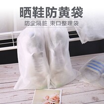 Non-woven white shoes anti-yellow bag small white shoes Sun shoe bag storage bag dust bag bag bag bag household shoe cover boot cover