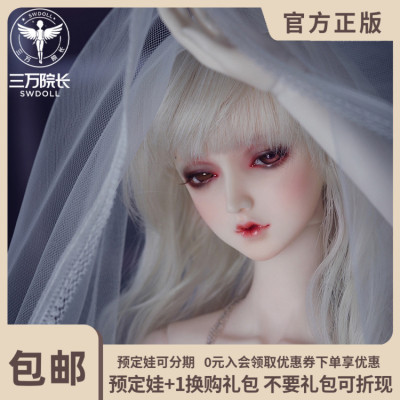 taobao agent [30,000 Dean] bjd doll as ice SP dress version, DL317031 AS angel workshop SD doll