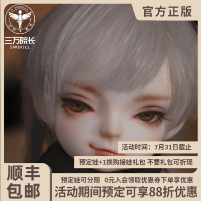 taobao agent [3,000 Dean Pre -sale] Dragon Soul Humanoid BJD dolls are arrogant ancient legend SD doll 26cm baby baby