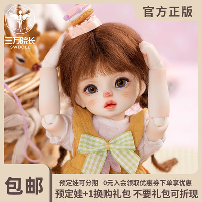 taobao agent [30,000 Dean] Charmdoll/CDBJD/SD doll Six points Corne (Corne) six -point genuine