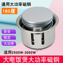 Dormitory Dining Hall canteen hotel large capacity triangle rice cooker 2500W temperature limit temperature control magnetic steel Switch accessories