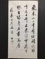 Qigong boutique calligraphy and painting with collection certificate with purple light anti-fake size 50 * 100c m