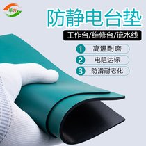 Anti-static table mat Workbench repair leather laboratory table mat green rubber sheet rubber mat non-standard customization