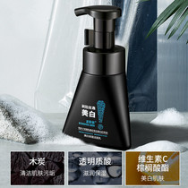 Amino acid facial cleanser moisturizing oil control whitening blackhead acne deep cleaning mens special facial cleanser