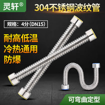 304 stainless steel bellows 4-point water heater toilet metal explosion-proof cold and hot water upper pipe inlet hose