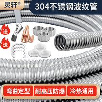 304 stainless steel bellows 4 minutes 6 minutes 1 inch high pressure explosion-proof metal hose water heater connection hot and cold water inlet pipe