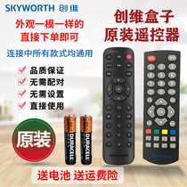  Skyworth box original remote control Network TV set-top box A19 A1C Q0105 A18 universal remote control