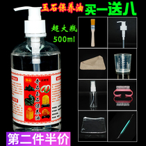 Qishi stone maintenance special glazing walnut hand skewer Jade maintenance oil Liquid paraffin olive text play white oil