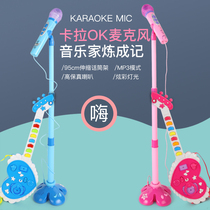 Childrens microphone singer Audio Integrated microphone girl kindergarten performance area guitar toy stand vertical
