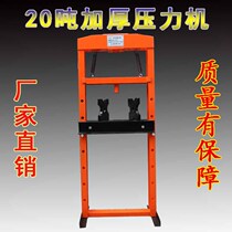 20 ton press 32T manual Press hydraulic machine tool small car bearing disassembly auto repair auto maintenance tool