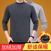 Middle-aged and elderly warm clothing plus velvet thickening underwear middle-aged mens long sleeved winter half turtleneck base shirt single coat