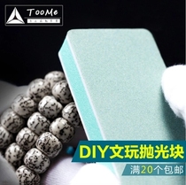 Wenplay grinding block polishing block walnut Diamond Diamond Star Moon Bodhi hanging magnetic paste gold silver Amber bracelet
