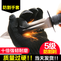 Anti-cut gloves 5-grade steel wire stab-resistant wear-resistant labor insurance non-slip five-finger gloves Special Forces knife anti-cutting anti-blade