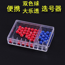 Two-color ball lottery machine big lottery welfare lottery winning artifact number selector betting lottery simulation lottery machine