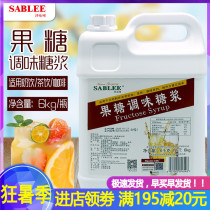 Sabre water bar special syrup Small bottle fructose 6kg Coffee milk tea Commercial concentrated flavored glucose syrup