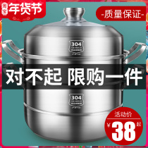 Steamer 304 stainless steel household thickened cooking multifunctional steamer large capacity cooker induction cooker gas universal