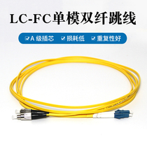 High quality lc-FC fiber optic jumper 3m single-mode fiber optic cable 3m fiber optic jumper pigtail LC-FC double fiber pair
