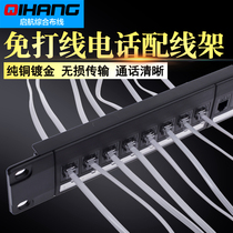 Line-free telephone distribution frame 24-port telephone line cabinet distribution frame voice distribution frame-free direct 24-port