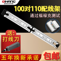 100 pair 110 distribution frame 110 telephone distribution frame telephone cable rack voice jumper 100 pair with module